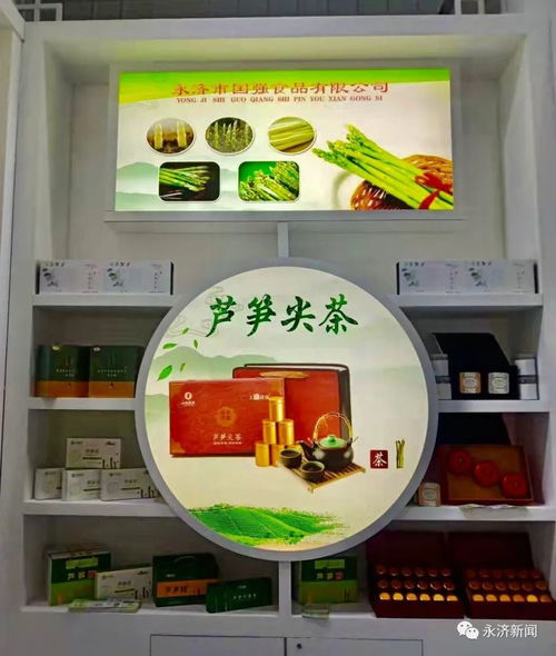 運城果博會 120余種特色農(nóng)副產(chǎn)品齊放光彩